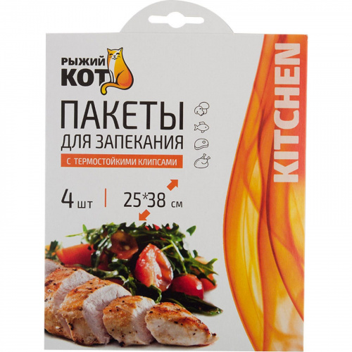 пакеты д/запекания 25*38см 4шт. в карт.уп.